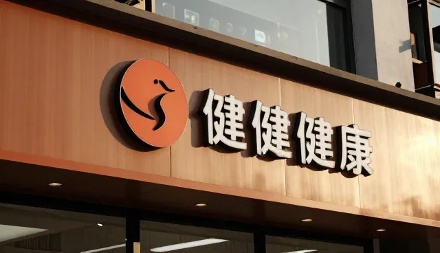 慢性病管理服务中的常见误区与正确理解
